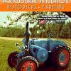 Agricultural Simulator: Historical Farming Steam CD Key