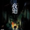 Yomawari: Night Alone Steam CD Key